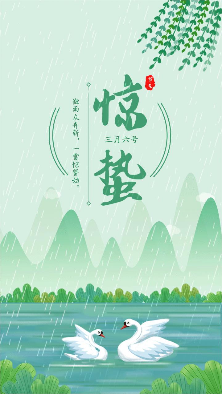 驚蟄扶陽，百病跑