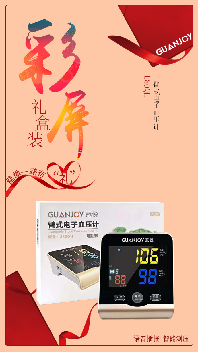 不同電子血壓計(jì)測(cè)量數(shù)值有所差異，如何選擇？