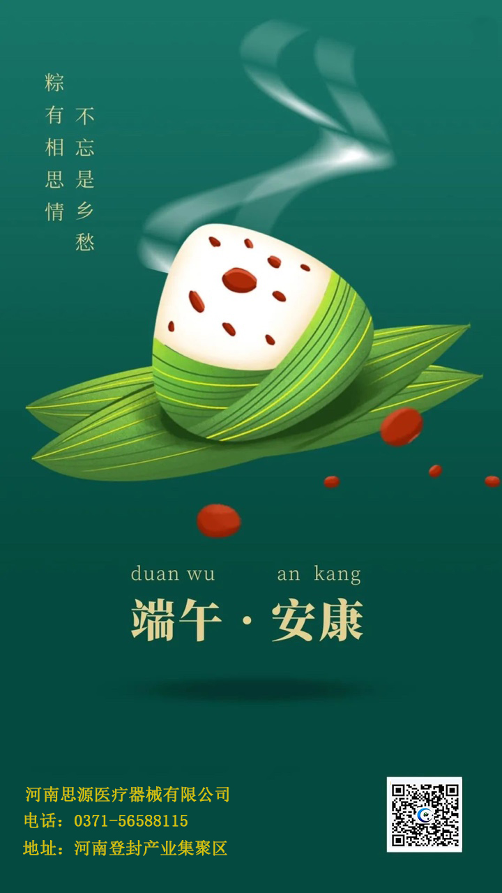吃粽子還有講究？
