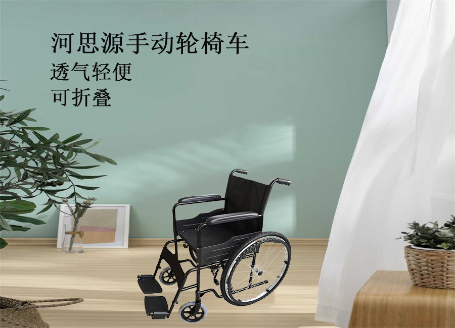 思源醫(yī)療醫(yī)療器械廠家教你如何選購(gòu)輪椅！