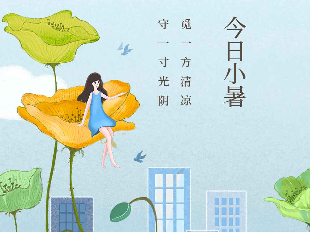叮~請(qǐng)收下這份小暑養(yǎng)生指南！