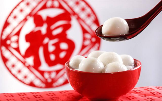 元宵佳節(jié)，吃一碗湯圓，盼一年圓滿！