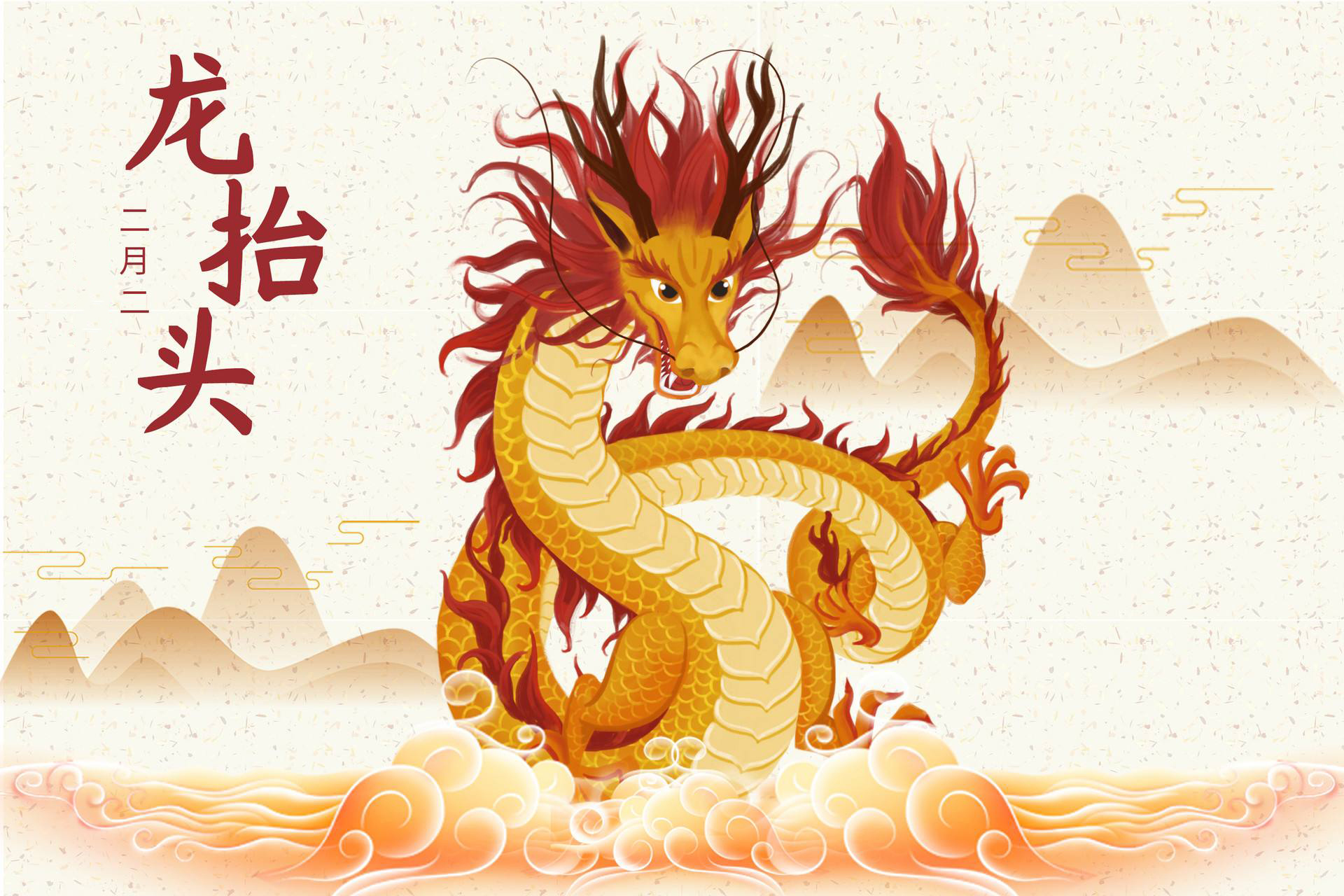 二月二龍?zhí)ь^，春風鼓帆爭上游