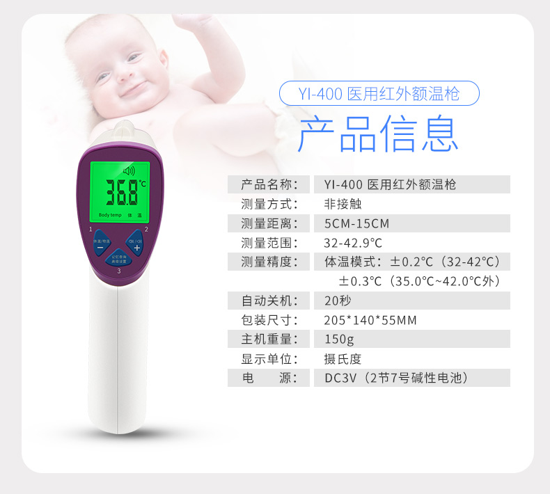 冬天如何正確使用額溫槍？