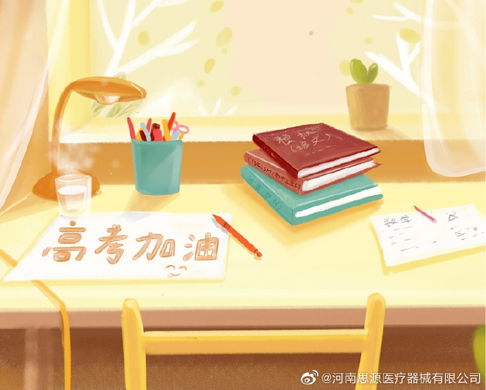 愿廣大莘莘學子全力以赴、所得即所愿！